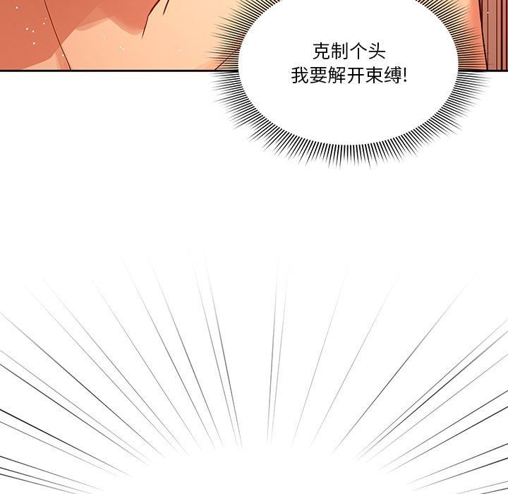 疫情期间的家教生活第24话