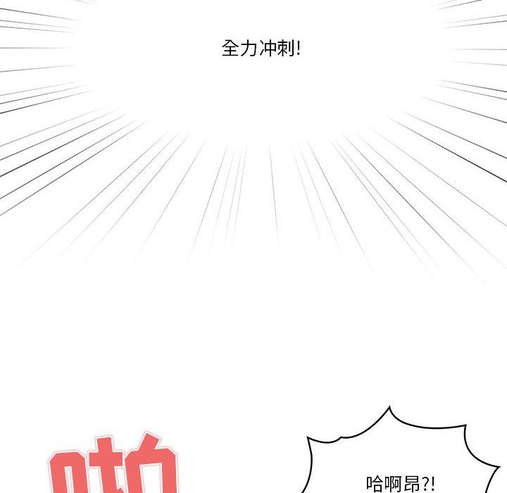 疫情期间的家教生活第24话