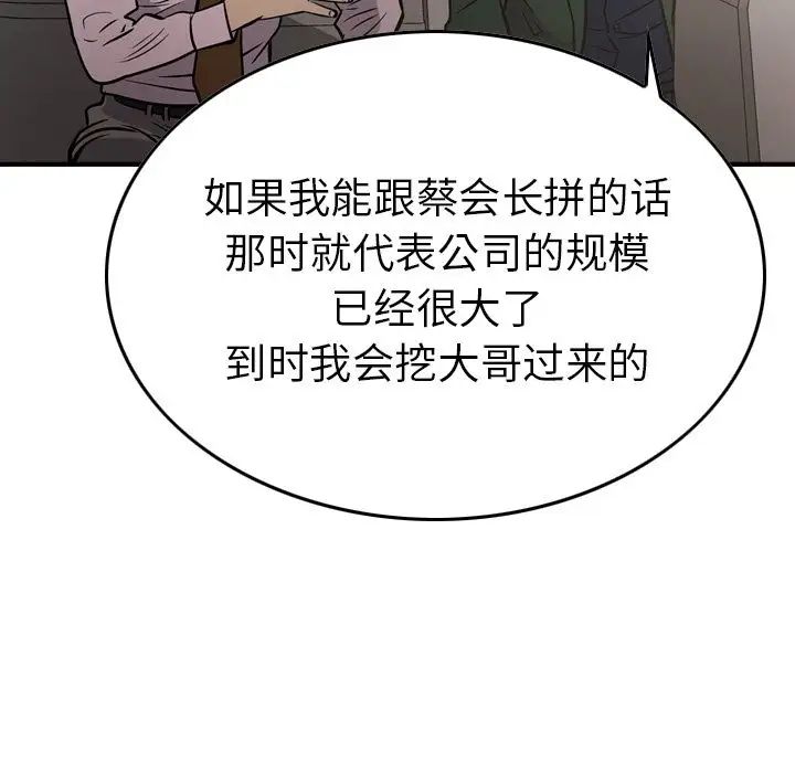 經紀人第48话