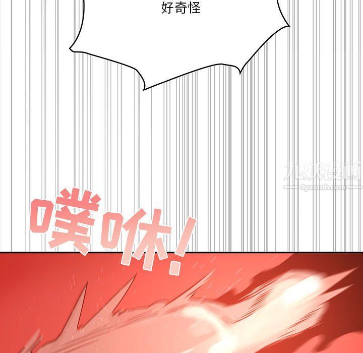 疫情期間的家教生活第24話