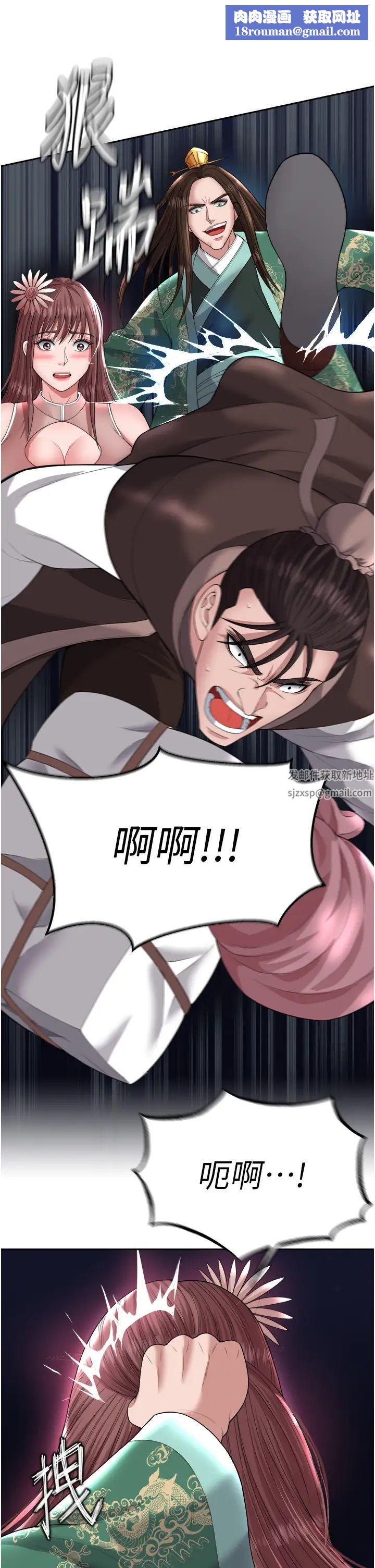 色鵰英雄传:一捅天下第19话-相公…我对不起你