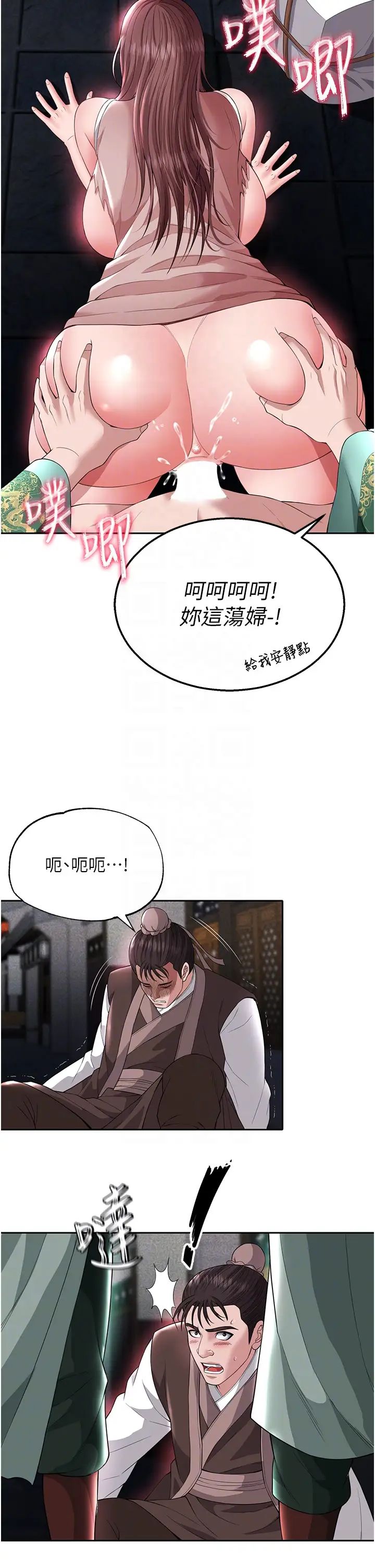 色鵰英雄传:一捅天下第19话-相公…我对不起你