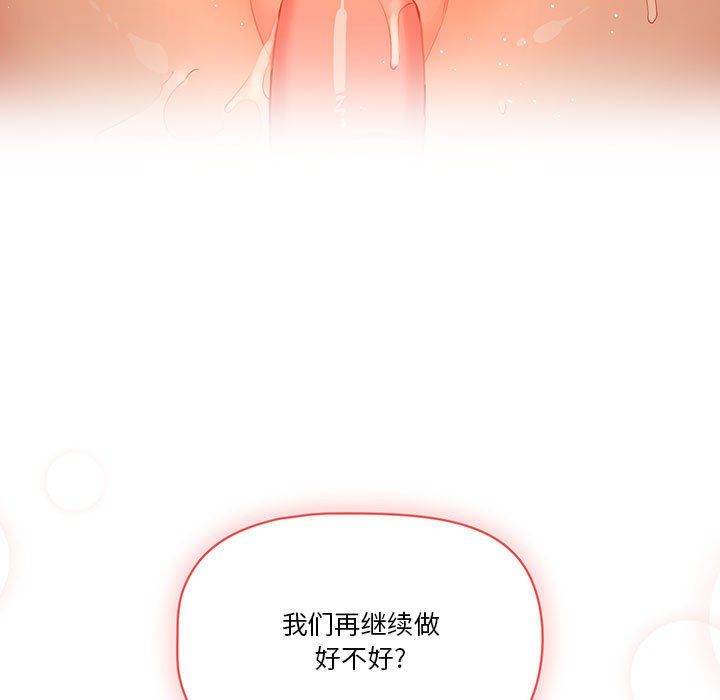 疫情期间的家教生活第24话