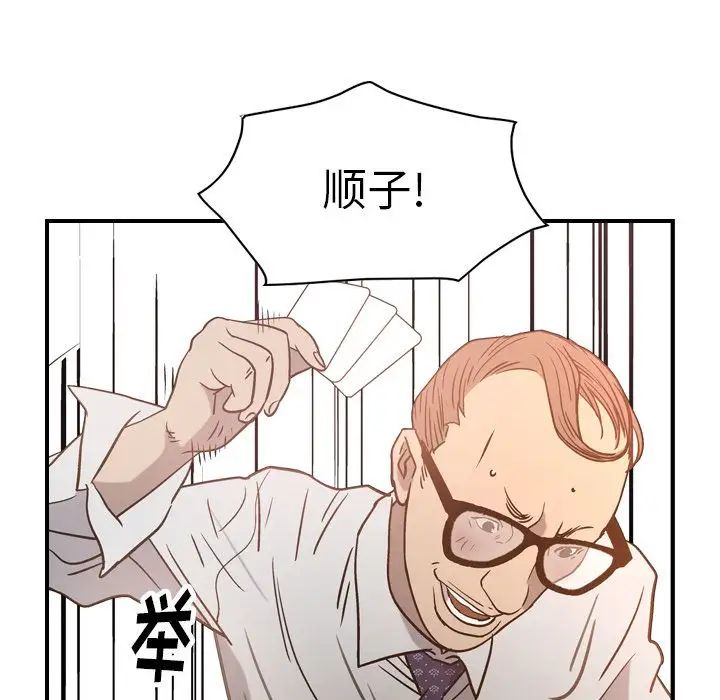 经纪人第48话