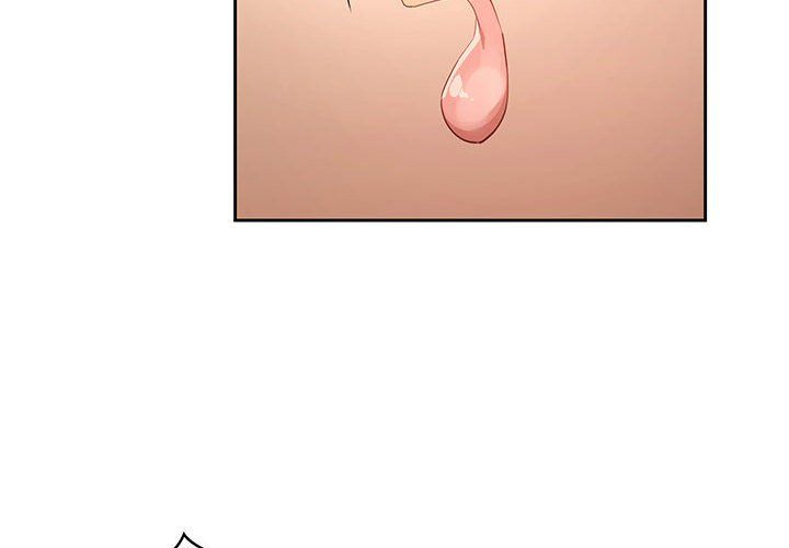 疫情期间的家教生活第25话