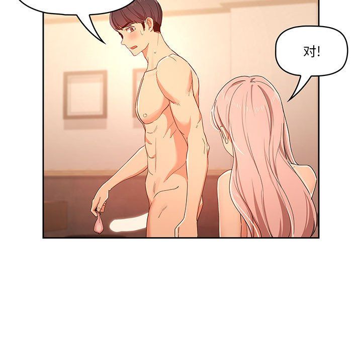 疫情期间的家教生活第25话