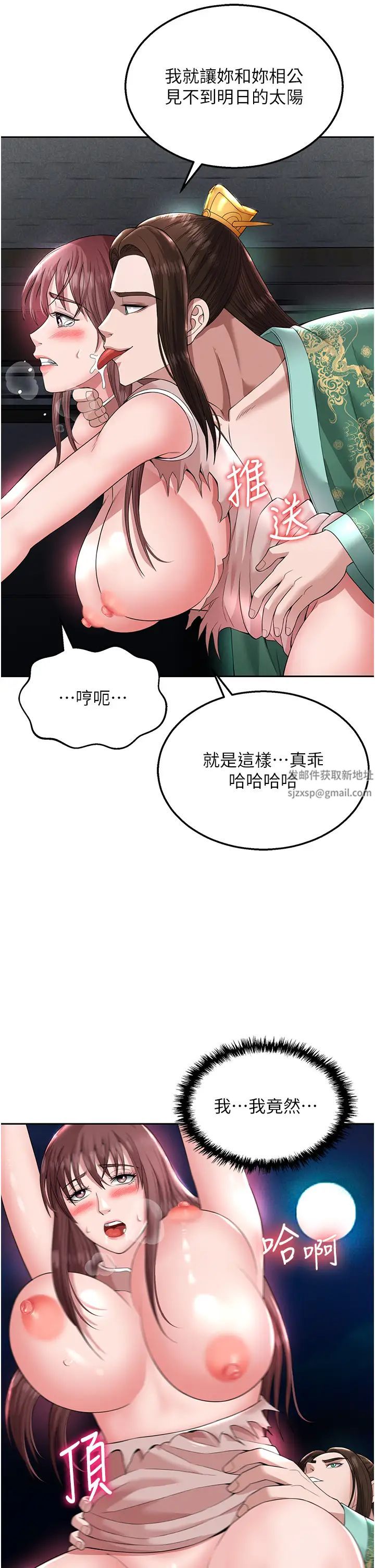 色鵰英雄传:一捅天下第19话-相公…我对不起你