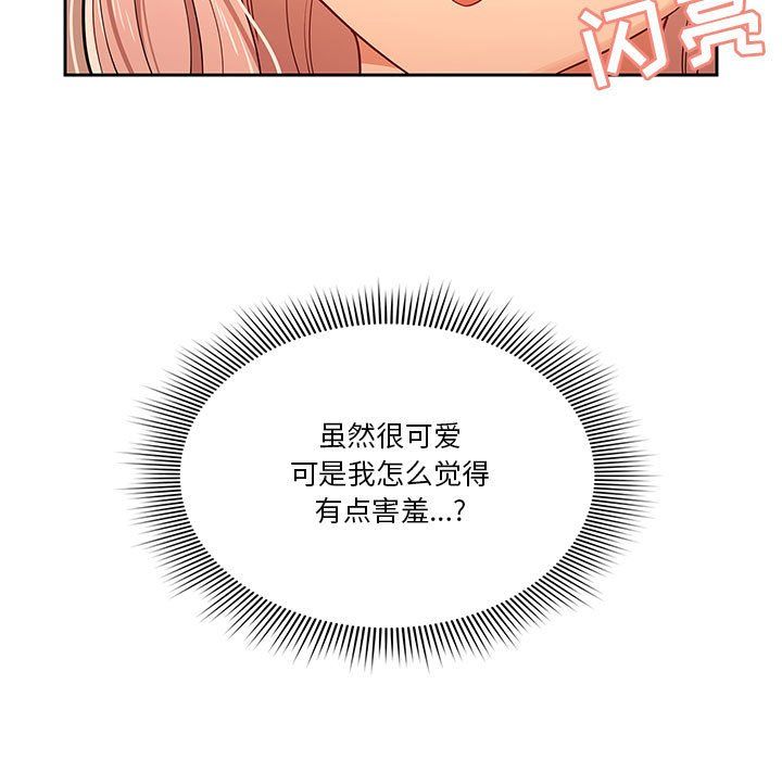 疫情期间的家教生活第25话