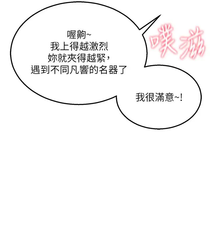 色鵰英雄传:一捅天下第19话-相公…我对不起你