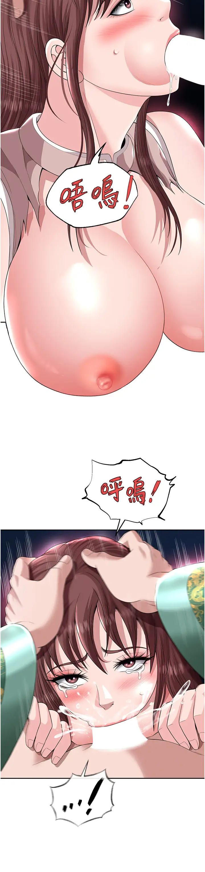 色鵰英雄傳:一捅天下第19話-相公…我對不起你