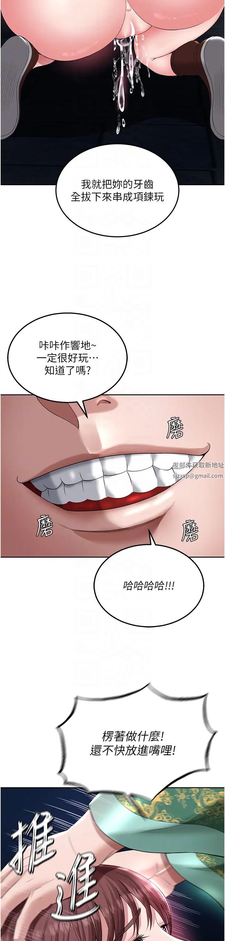 色鵰英雄传:一捅天下第19话-相公…我对不起你