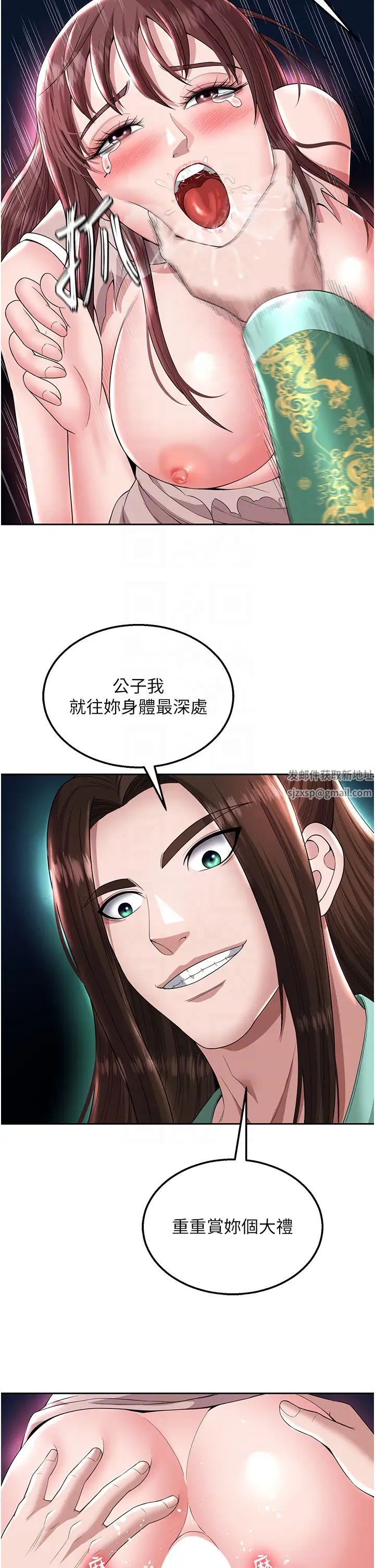 色鵰英雄传:一捅天下第19话-相公…我对不起你