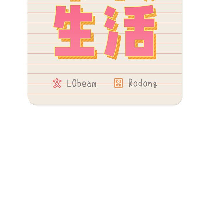 疫情期间的家教生活第25话