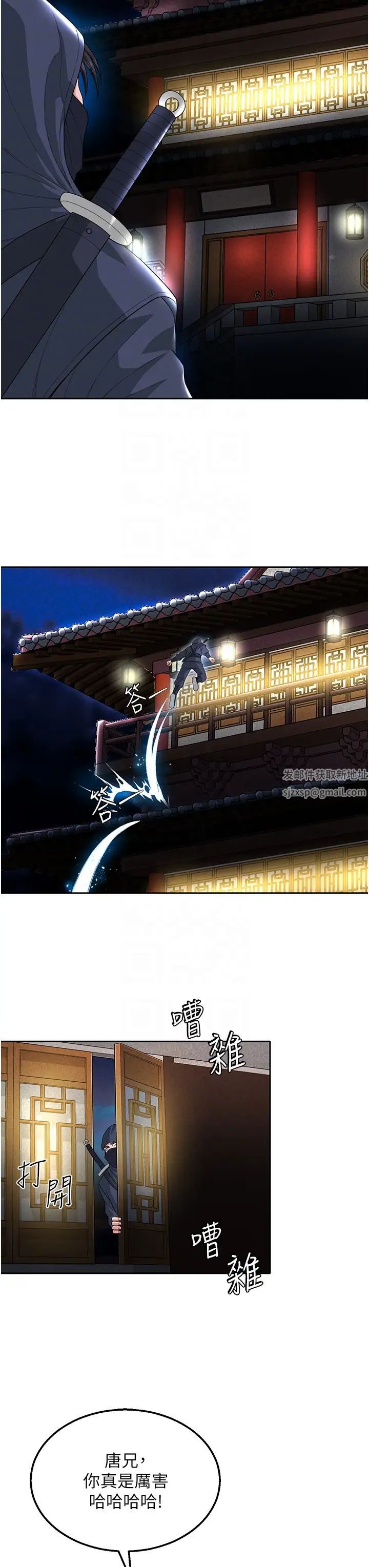 色鵰英雄传:一捅天下第19话-相公…我对不起你