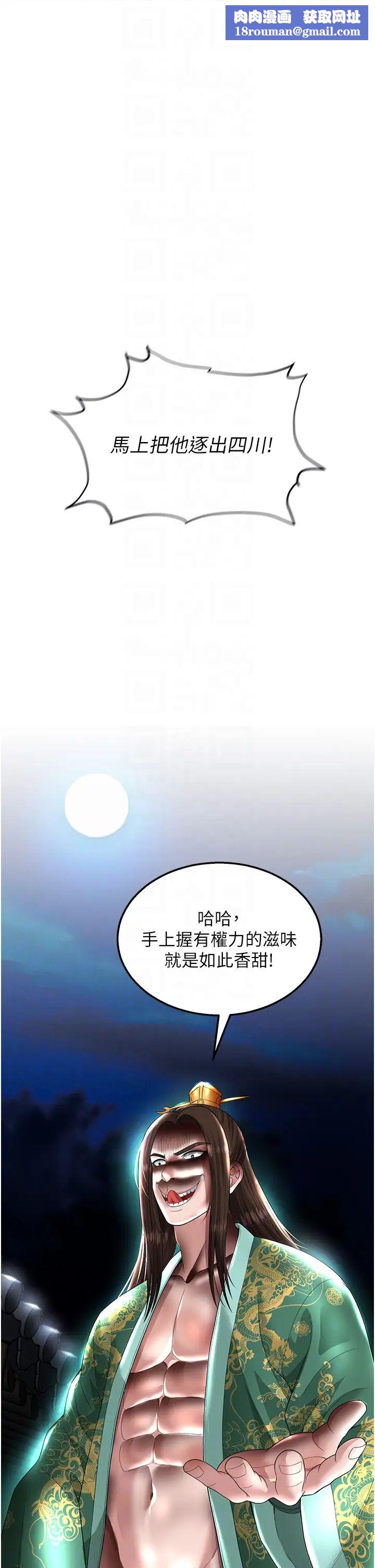 色鵰英雄传:一捅天下第19话-相公…我对不起你