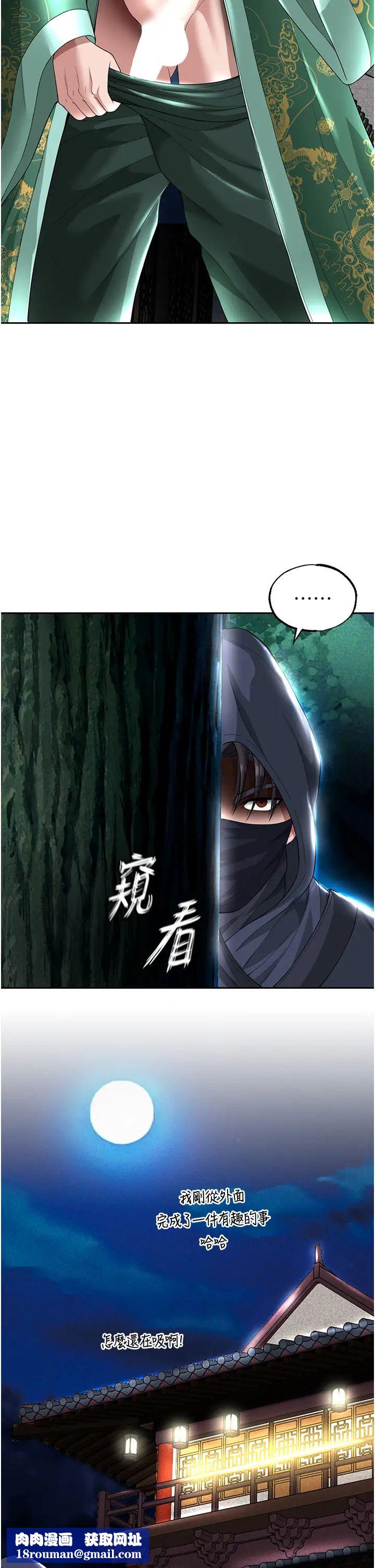 色鵰英雄传:一捅天下第19话-相公…我对不起你