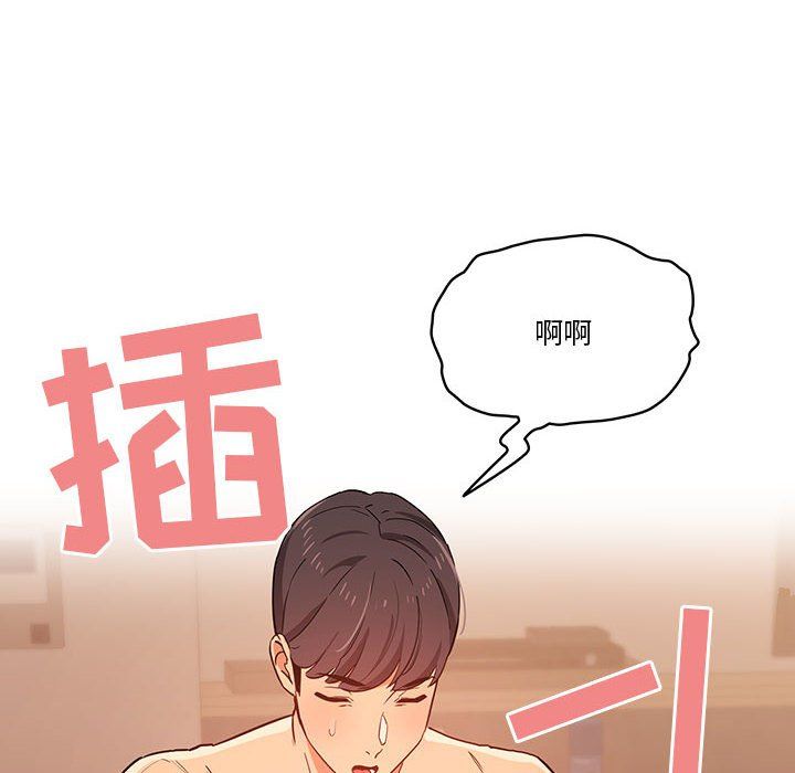 疫情期间的家教生活第25话