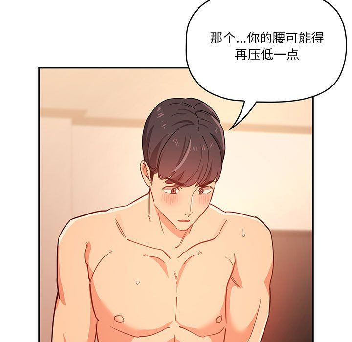 疫情期間的家教生活第25話