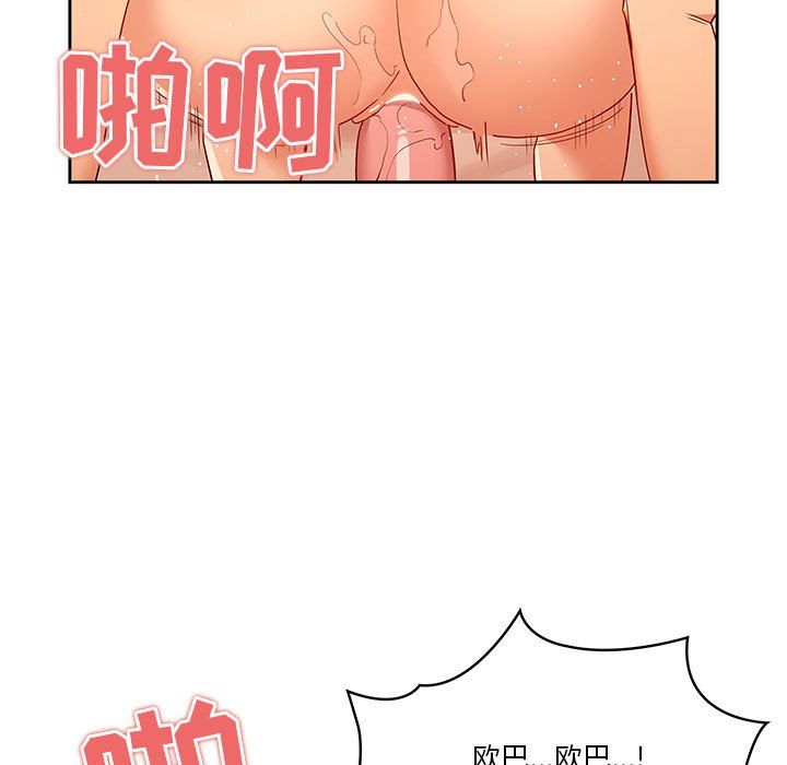 疫情期間的家教生活第25話