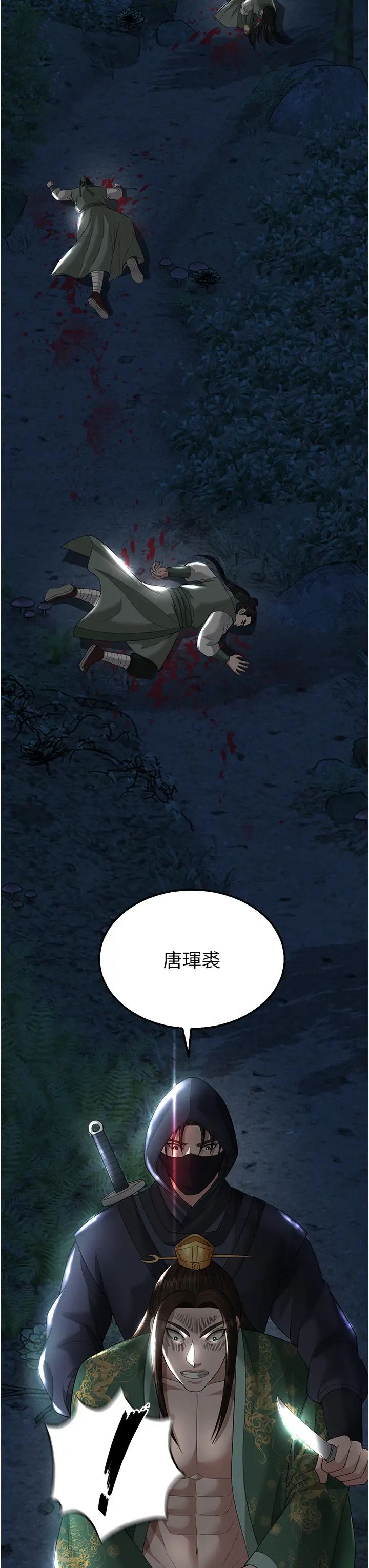 色鵰英雄傳:一捅天下第19話-相公…我對不起你