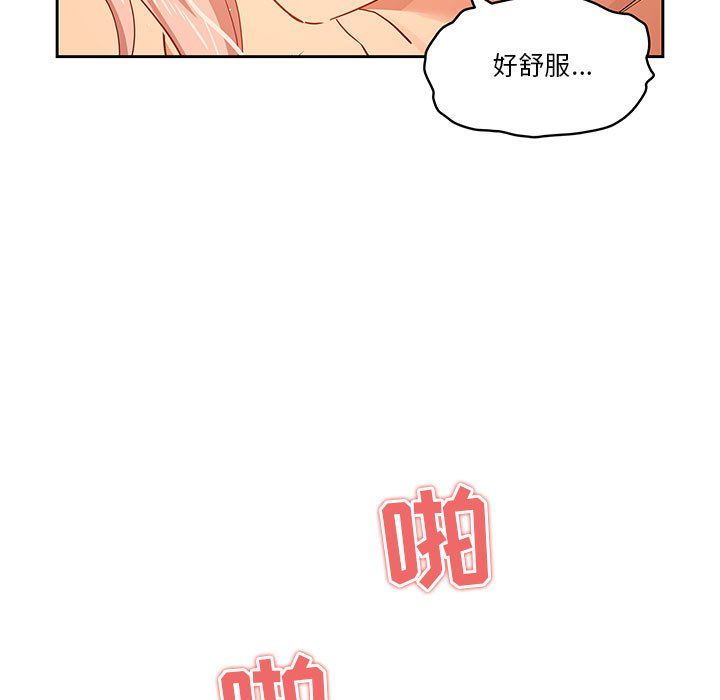 疫情期间的家教生活第25话