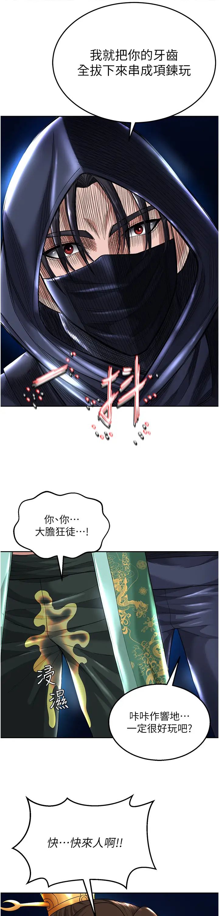 色鵰英雄传:一捅天下第19话-相公…我对不起你