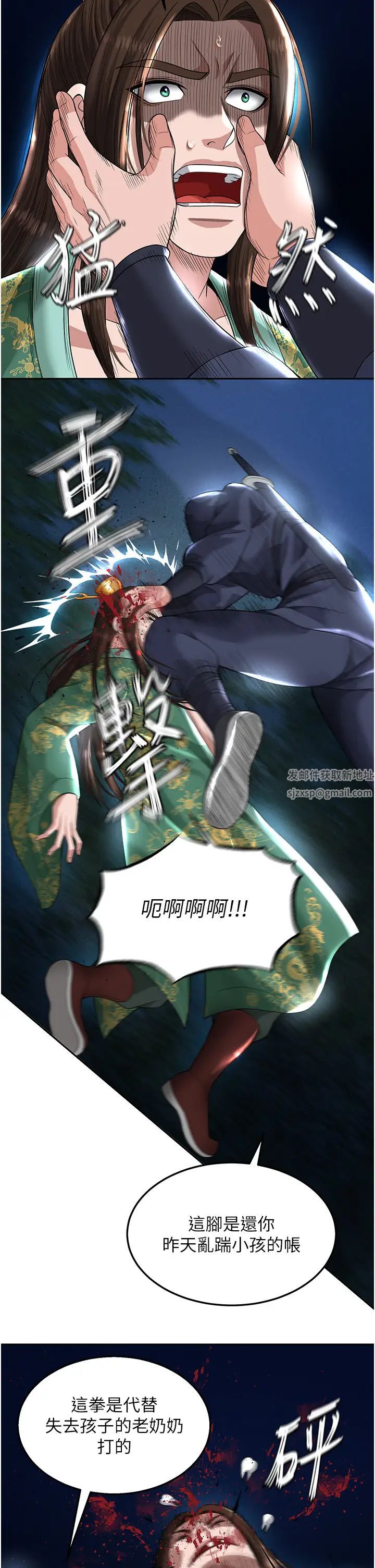 色鵰英雄传:一捅天下第19话-相公…我对不起你