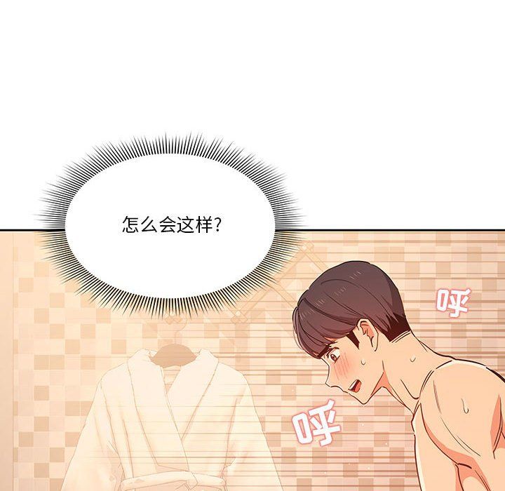 疫情期間的家教生活第25話