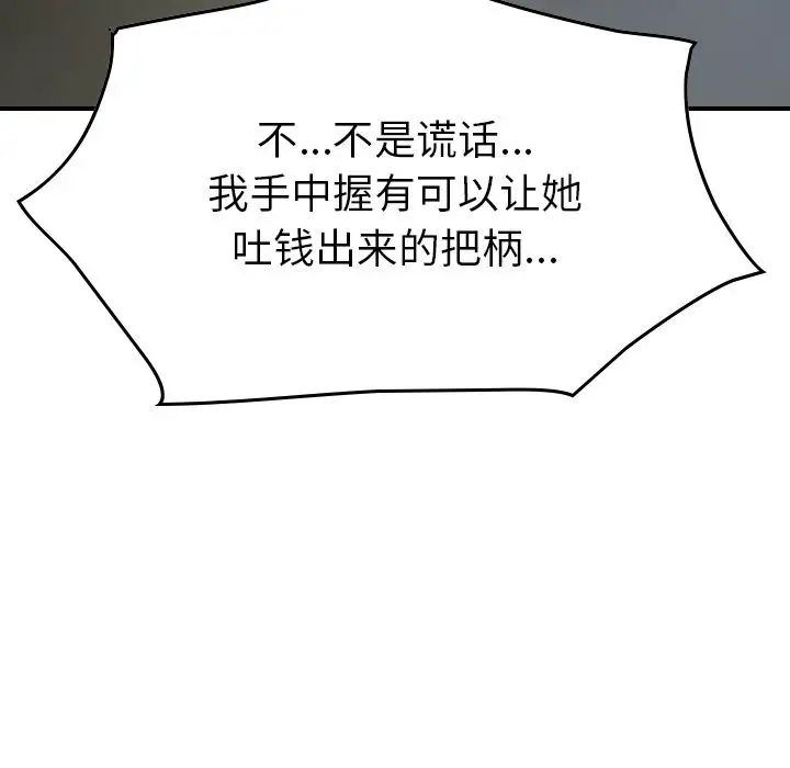 经纪人第49话