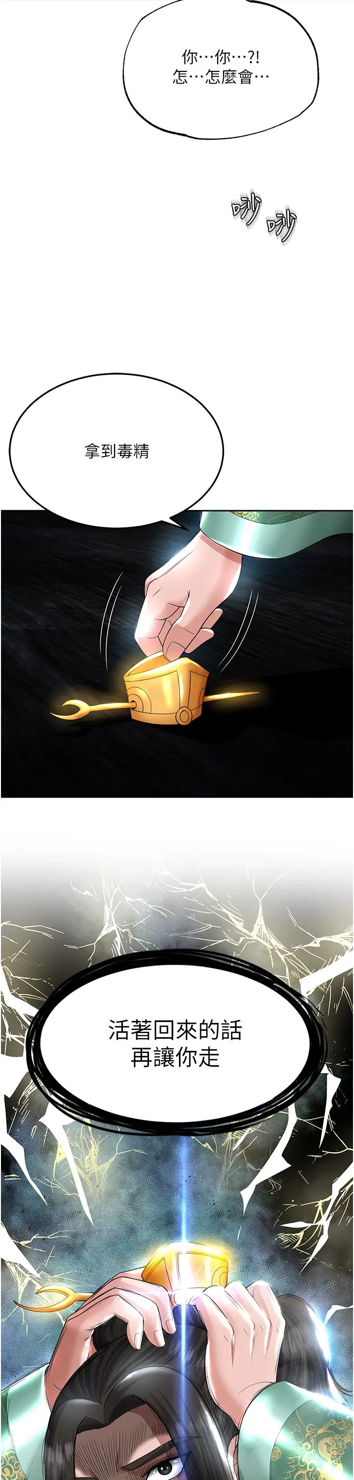 色鵰英雄传:一捅天下第20话-反正她不是我亲妈