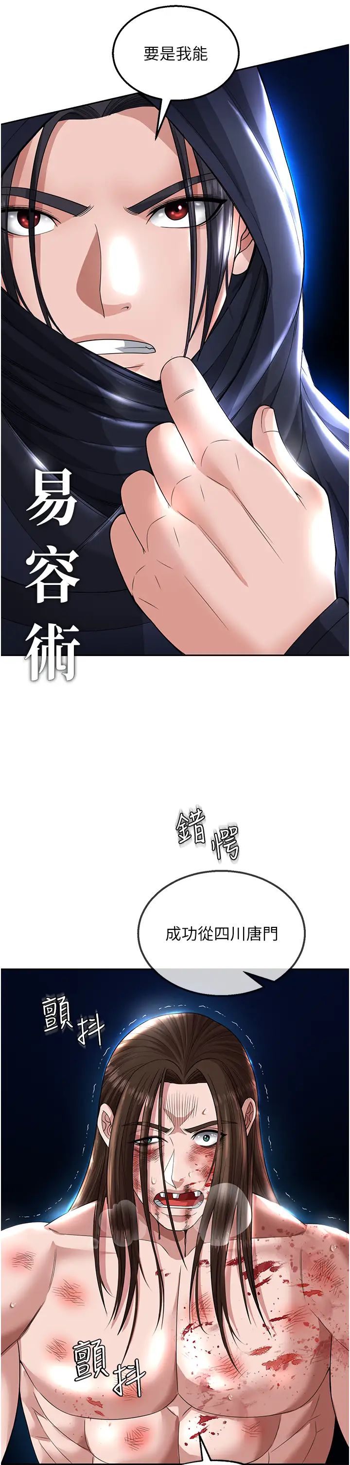 色鵰英雄传:一捅天下第20话-反正她不是我亲妈