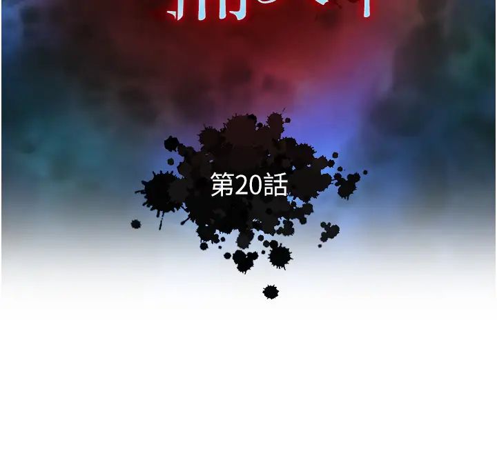 色鵰英雄傳:一捅天下第20話-反正她不是我親媽