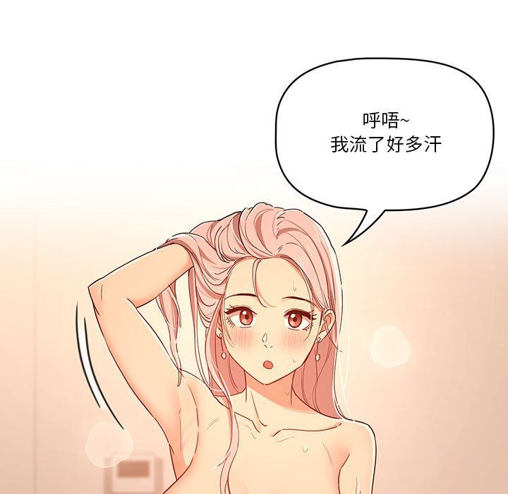 疫情期间的家教生活第25话