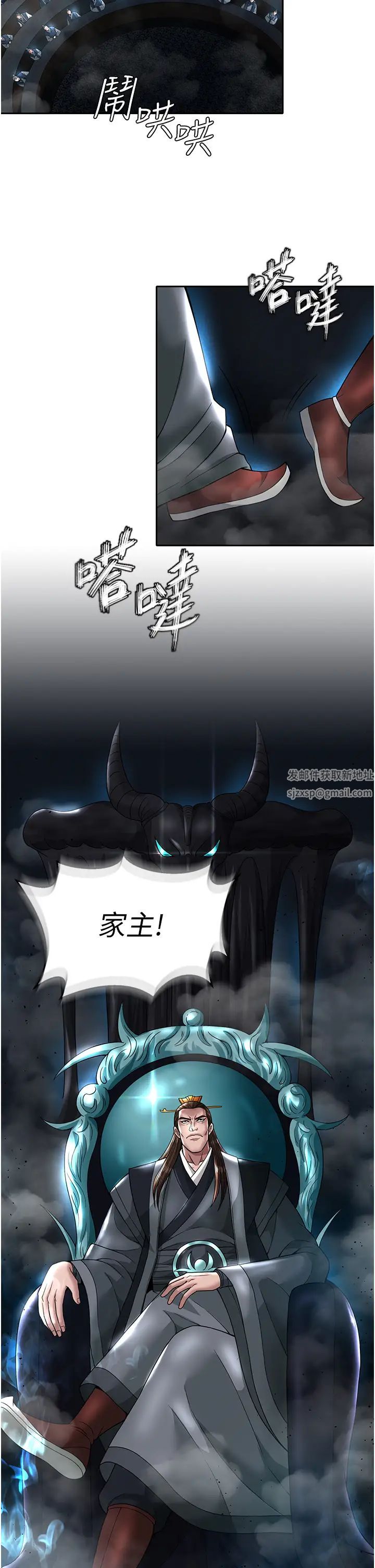 色鵰英雄传:一捅天下第20话-反正她不是我亲妈