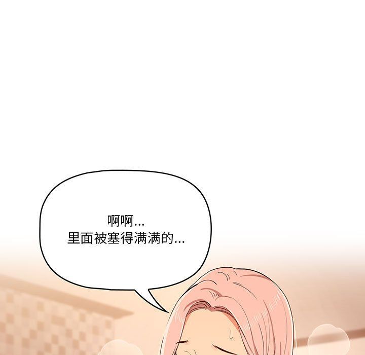 疫情期间的家教生活第25话