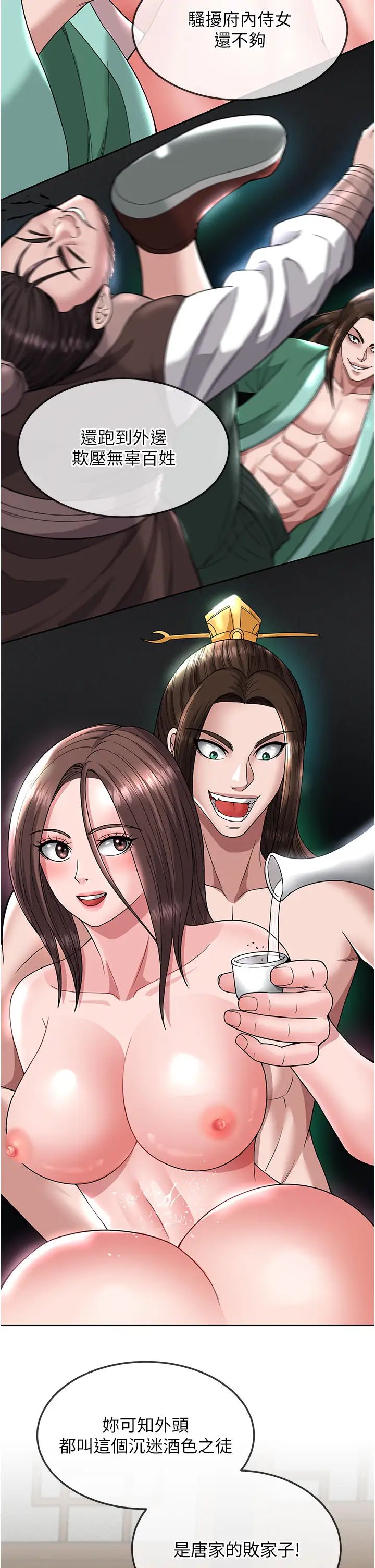 色鵰英雄傳:一捅天下第20話-反正她不是我親媽