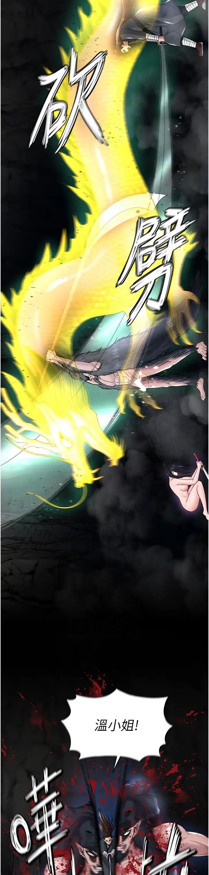 色鵰英雄傳:一捅天下第20話-反正她不是我親媽