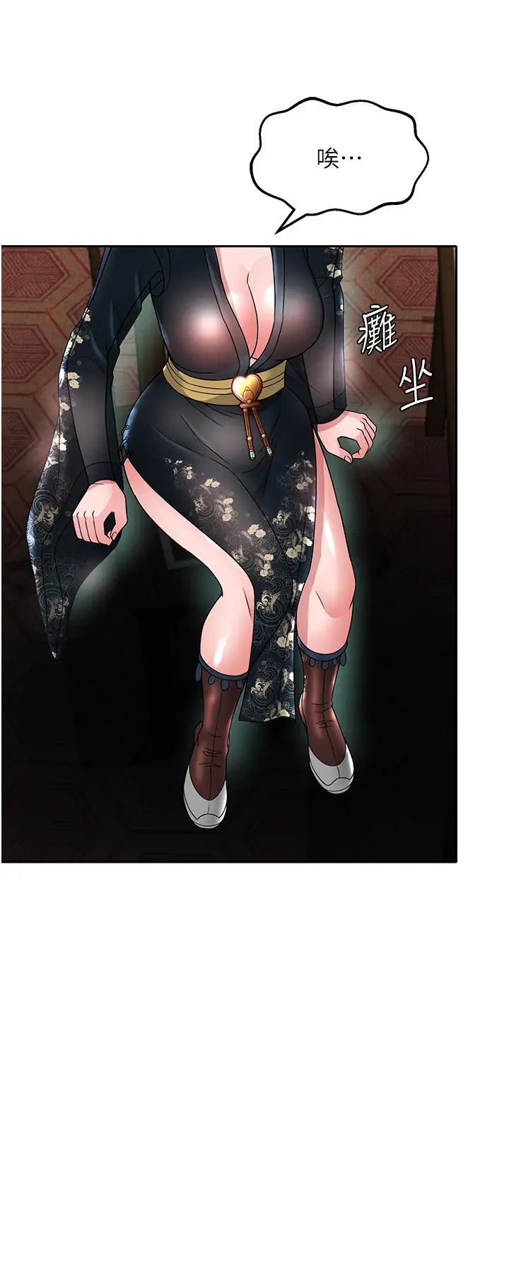 色鵰英雄传:一捅天下第20话-反正她不是我亲妈