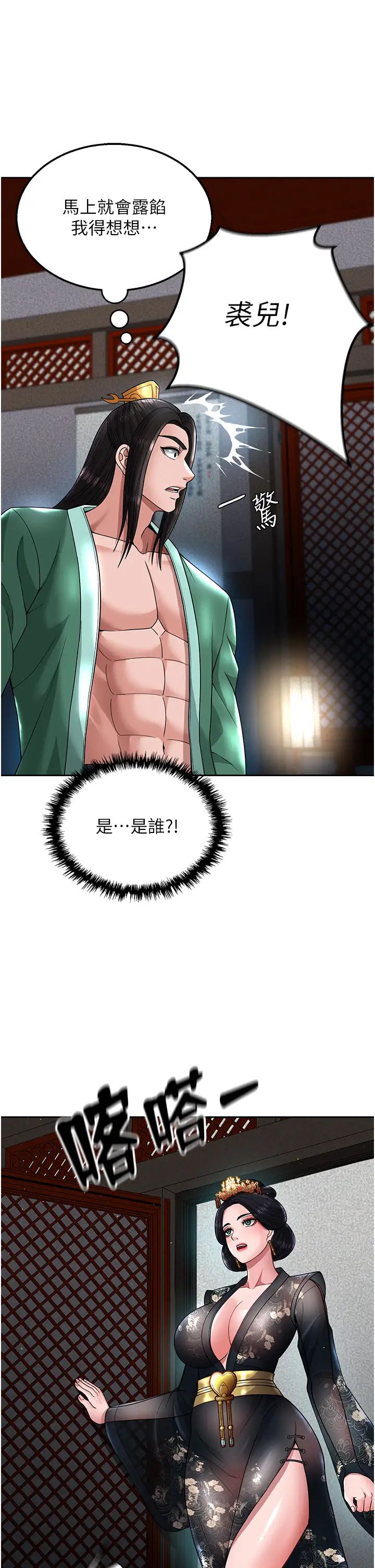 色鵰英雄传:一捅天下第20话-反正她不是我亲妈