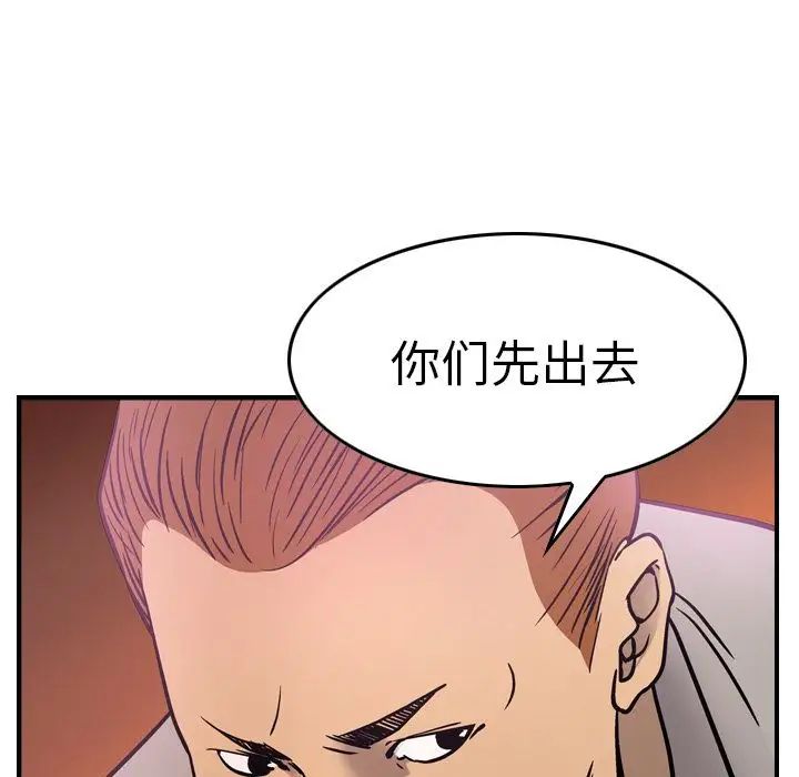 经纪人第49话