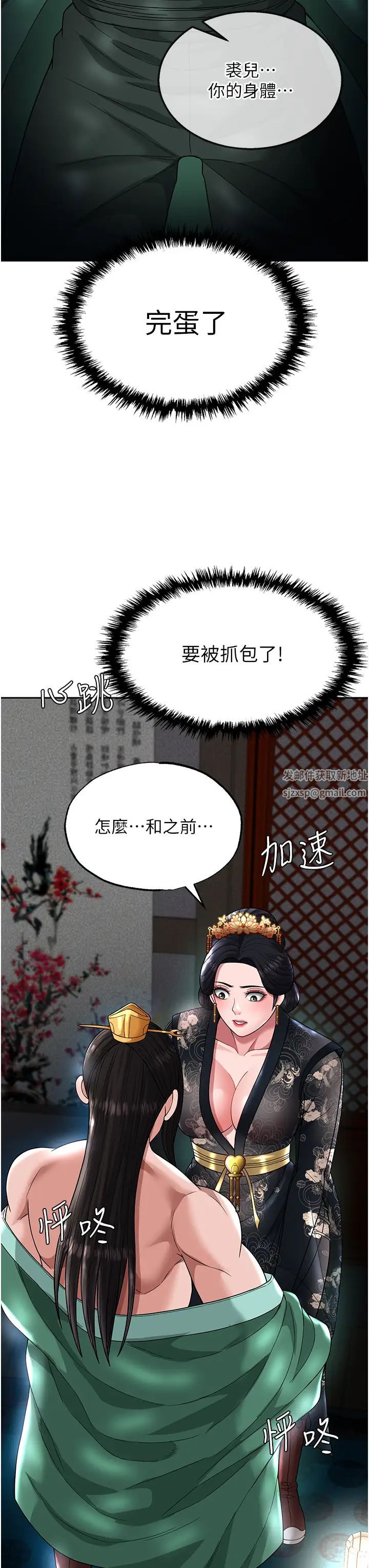 色鵰英雄传:一捅天下第20话-反正她不是我亲妈