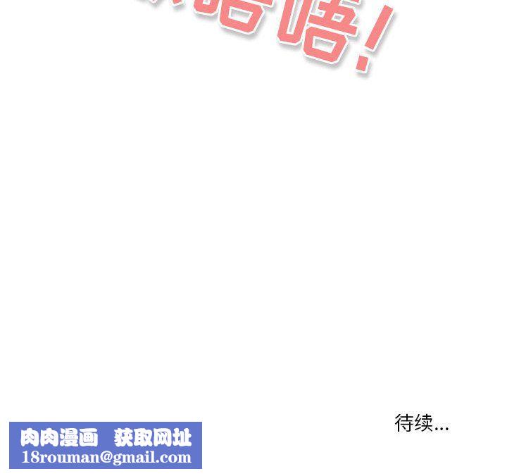 疫情期间的家教生活第25话