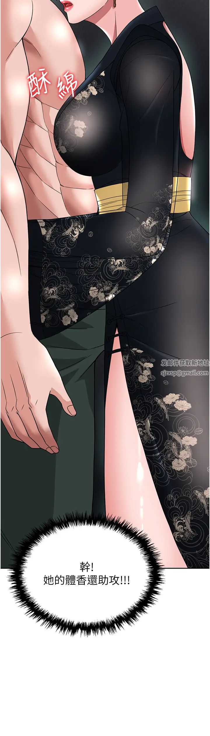 色鵰英雄传:一捅天下第20话-反正她不是我亲妈