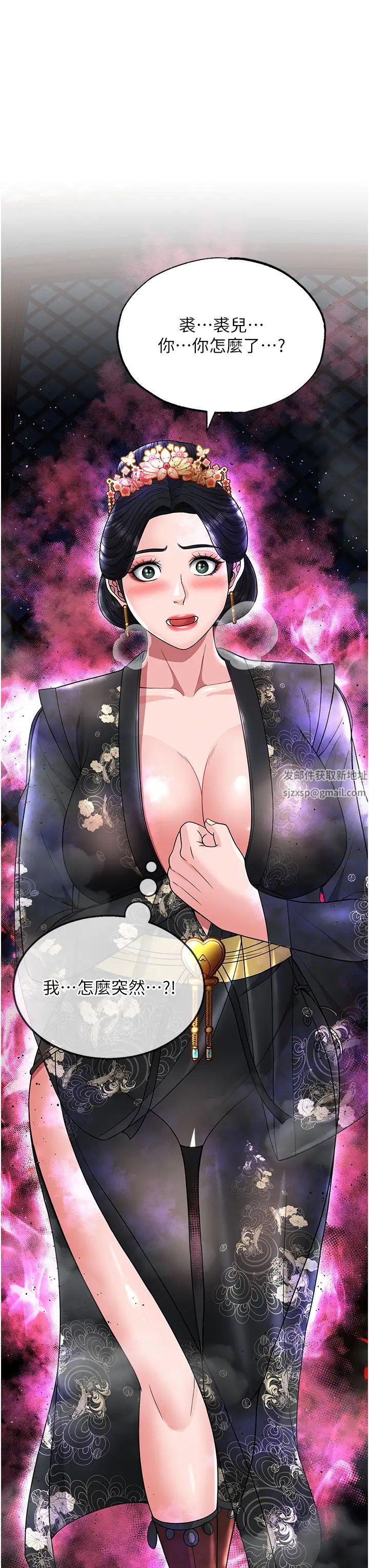 色鵰英雄傳:一捅天下第20話-反正她不是我親媽