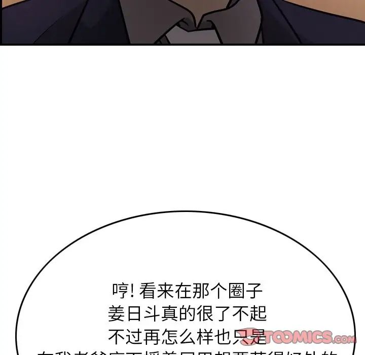 经纪人第49话