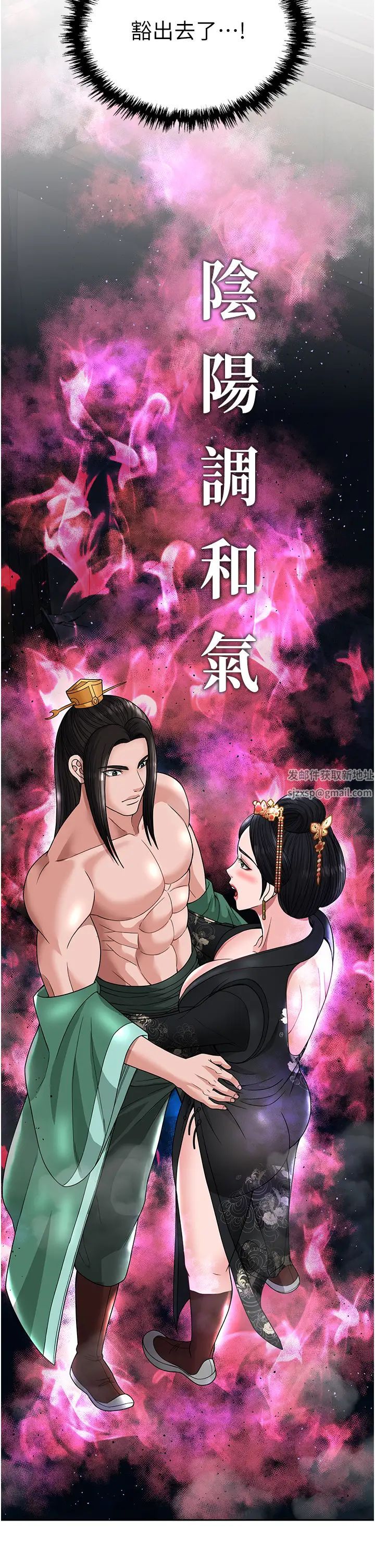 色鵰英雄傳:一捅天下第20話-反正她不是我親媽