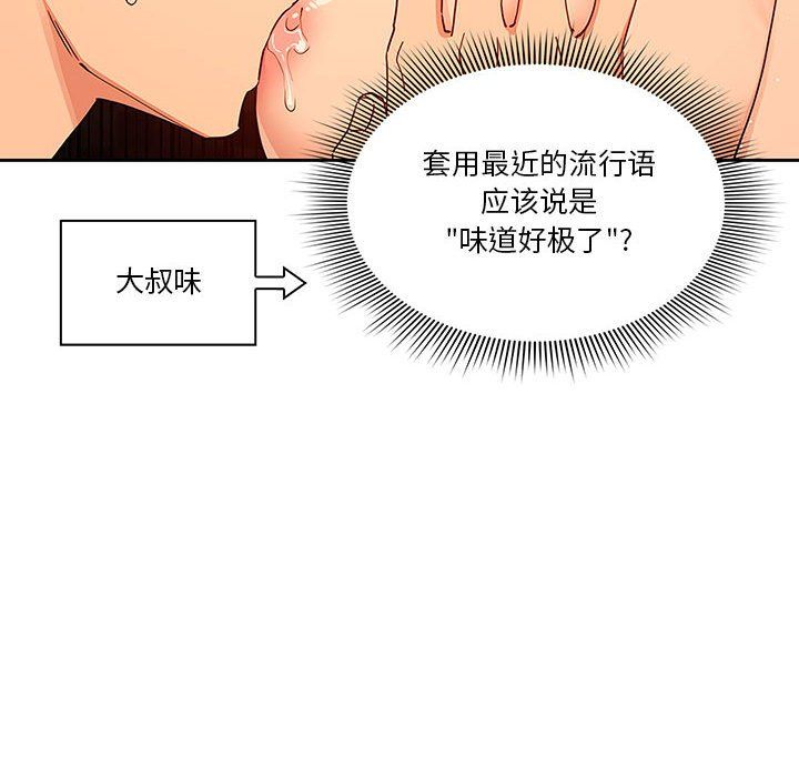 疫情期间的家教生活第26话