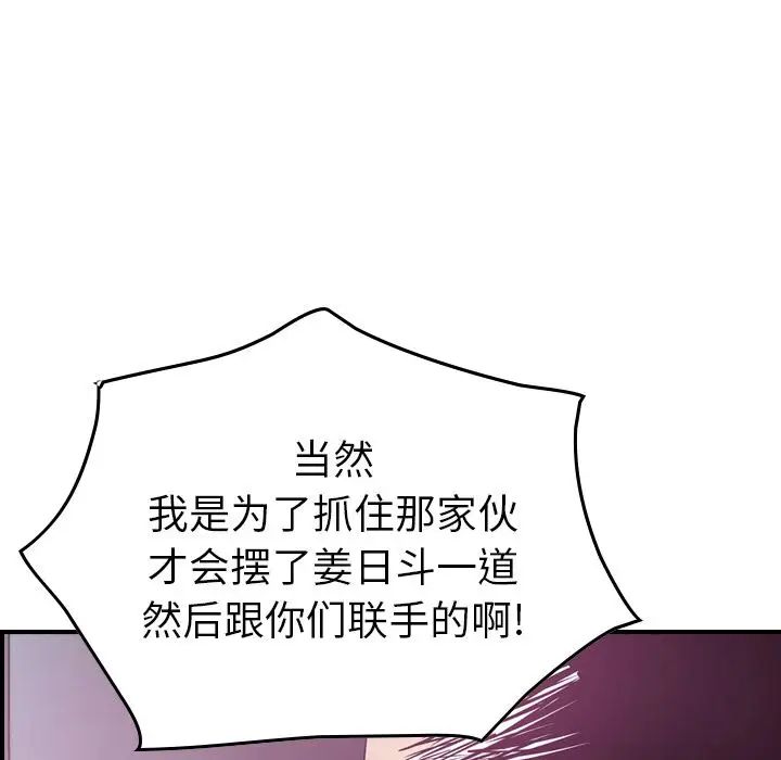 经纪人第49话