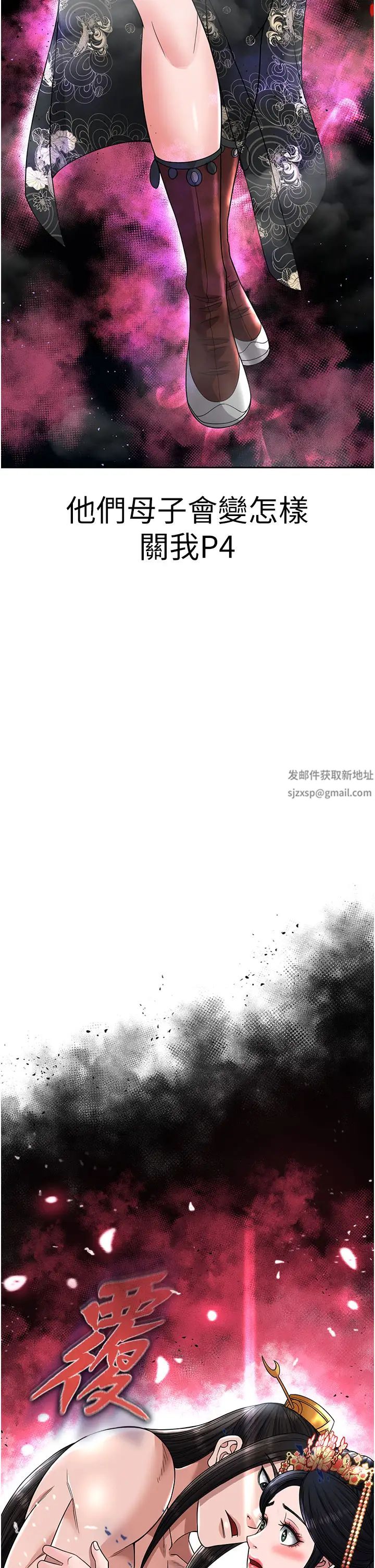 色鵰英雄传:一捅天下第21话-我们是母子…不可以