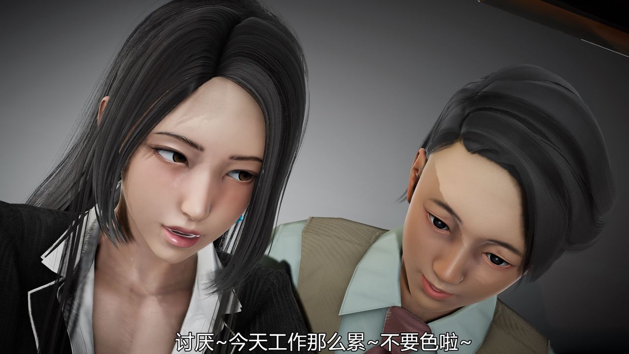[3D]丝袜爱好者短篇1-3小剧场1-504-敏婷老师的婚后生活